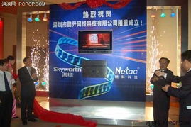 朗科 移動u盤 創維與朗科成立酷開網絡科技 pcpop.com