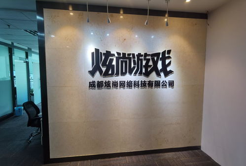 成都炫尚網(wǎng)絡科技