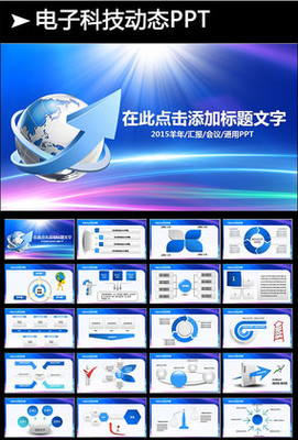 電子商務(wù)網(wǎng)絡(luò)購物網(wǎng)絡(luò)推廣PPT