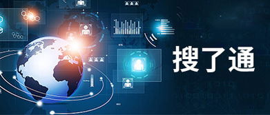 深圳市搜了網(wǎng)絡(luò)科技股份有限公司 技術(shù)創(chuàng)新引領(lǐng)動態(tài)發(fā)展