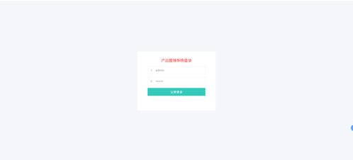 基于Java Web的生產(chǎn)產(chǎn)品管理系統(tǒng)網(wǎng)站設(shè)計(jì)與開(kāi)發(fā)